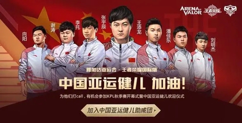 王者荣耀亚运会版和王者荣耀普通版的区别介绍