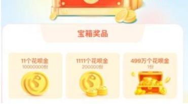 支付宝双十一惊喜宝箱密码是什么 支付宝双十一惊喜宝箱密码获取方法