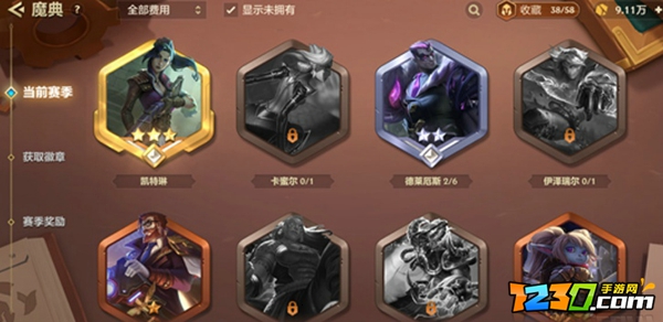 金铲铲之战英雄徽章怎么升星 金铲铲之战魔典徽章获得升星攻略