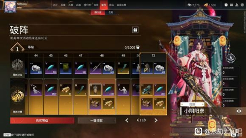 永劫无间破阵通行证有什么奖励 破阵宝箱奖励一览