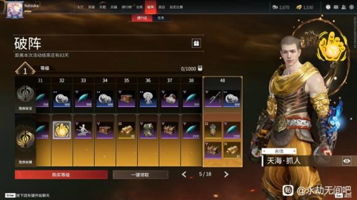 永劫无间破阵通行证有什么奖励 破阵宝箱奖励一览