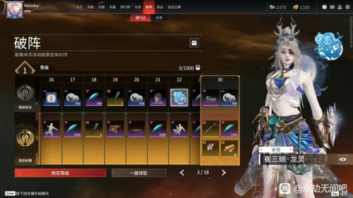 永劫无间破阵通行证有什么奖励 破阵宝箱奖励一览