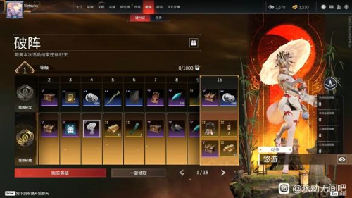 永劫无间破阵通行证有什么奖励 破阵宝箱奖励一览