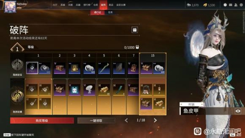 永劫无间破阵通行证有什么奖励 破阵宝箱奖励一览