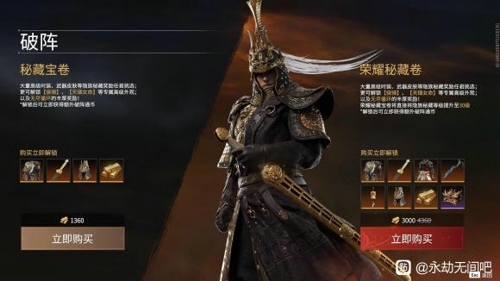 永劫无间破阵通行证有什么奖励 破阵宝箱奖励一览