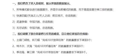 永劫无间11月11号更新内容 11.11更新公告一览