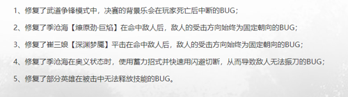 永劫无间11月11号更新内容 11.11更新公告一览