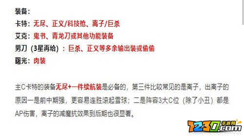 云顶之弈s6刺客怎么玩 云顶之弈s6刺客阵容搭配攻略