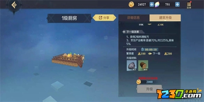 神角技巧冰雕怎么修复 神角技巧冰雕修复攻略