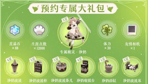 精灵之境兑换码怎么用 精灵之境口令码兑换码大全