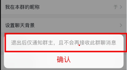 钉钉怎么退出内部群 钉钉退出内部群教程