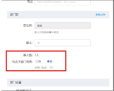 钉钉怎么退出内部群 钉钉退出内部群教程