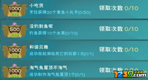 创造与魔法章鱼小丸子怎么做 创造与魔法章鱼小丸子配方一览