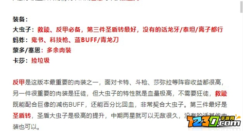 云顶之弈s6变异战士阵容搭配攻略 s6变异战士怎么玩