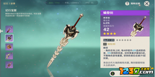 原神荒泷一斗用什么武器好 原神荒泷一斗武器推荐