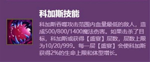 云顶之弈s6大虫子怎么看多少层 查看盛宴层数的方法