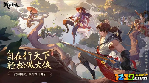武林闲侠最强t0阵容推荐 武林闲侠最强阵容怎么搭配