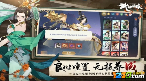 武林闲侠最强t0阵容推荐 武林闲侠最强阵容怎么搭配
