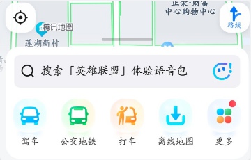 腾讯地图英雄联盟金克丝语音包怎么用 腾讯地图英雄联盟语音包设置教程