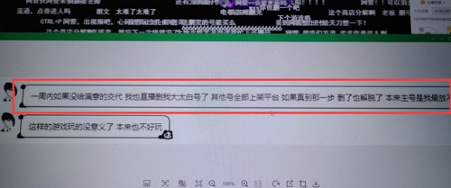 天涯明月刀删号事件完整来龙去脉介绍
