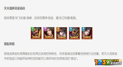 铁杆三国最强t0阵容推荐 铁杆三国最强阵容怎么搭配