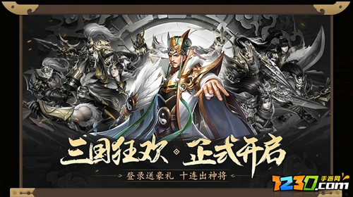铁杆三国奇书怎么获得 铁杆三国奇书获取攻略