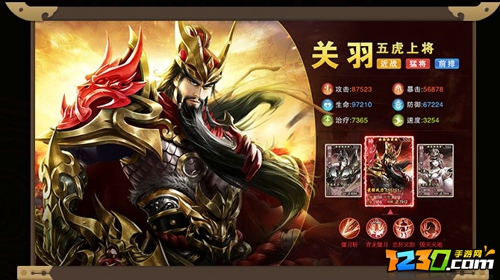 铁杆三国奇书怎么获得 铁杆三国奇书获取攻略