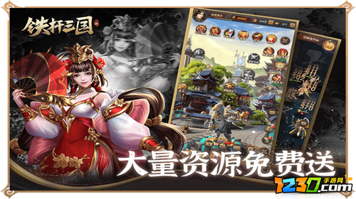 铁杆三国奇书怎么获得 铁杆三国奇书获取攻略