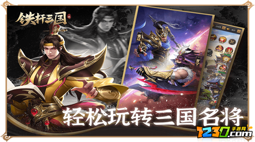 铁杆三国奇书怎么获得 铁杆三国奇书获取攻略