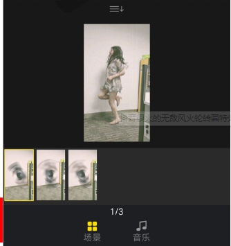 抖音十一无敌风火轮怎么制作 抖音十一无敌风火轮制作教程