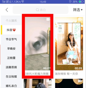 抖音十一无敌风火轮怎么制作 抖音十一无敌风火轮制作教程