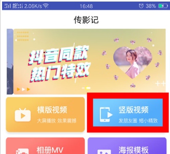 抖音十一无敌风火轮怎么制作 抖音十一无敌风火轮制作教程