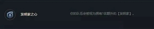 金铲铲之战7发明家怎么玩 七发明家阵容搭配攻略