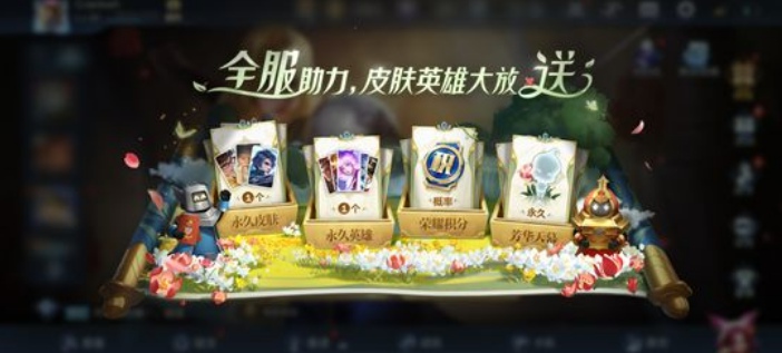 王者荣耀芳华币换哪个皮肤 王者荣耀共赏芳华芳华币兑换皮肤推荐