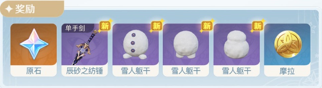 原神雪人部件怎么获取 原神雪人部件获取途径一览