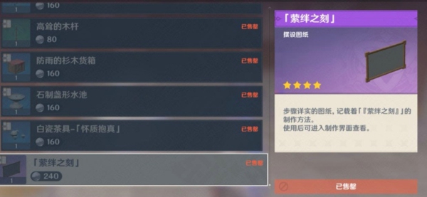 原神萦绊之刻怎么获得 原神萦绊之刻用法获取攻略