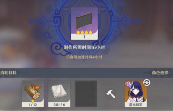 原神萦绊之刻怎么获得 原神萦绊之刻用法获取攻略