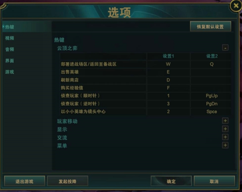 云顶之弈怎么一键换位 快速换位设置教程