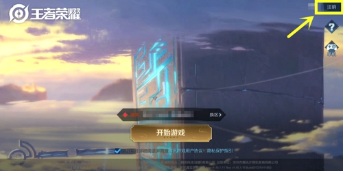 王者荣耀怎么扫码登录别人的号 扫码登录别人账号教程