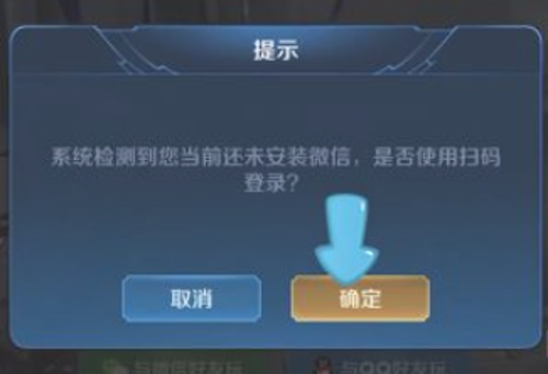 王者荣耀怎么扫码登录别人的号 扫码登录别人账号教程