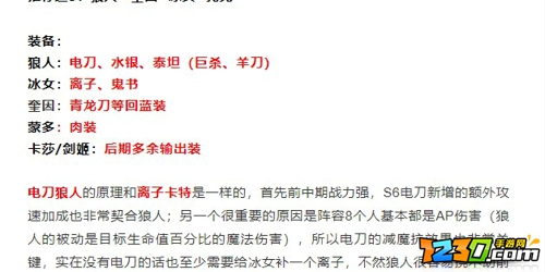 云顶之弈s6炼金狼人怎么玩 云顶s6炼金狼人阵容搭配攻略