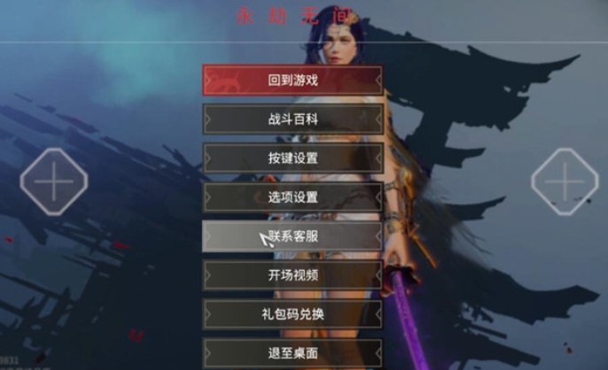 永劫无间怎么隐藏历史战绩 永劫无间隐藏天人之战战绩攻略
