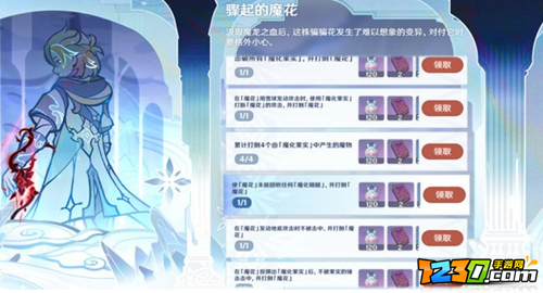 原神骤起的魔花在哪 原神骤起的魔花位置一览