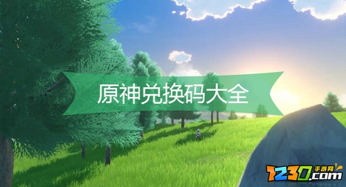 原神骤起的魔花在哪 原神骤起的魔花位置一览