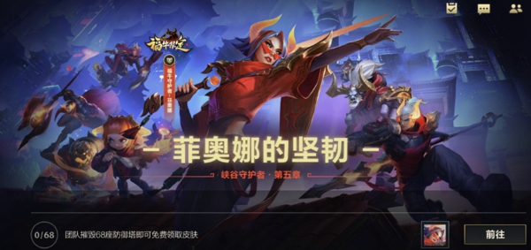 英雄联盟手游福牛剑姬怎么获得 福牛守护者菲奥娜获取攻略