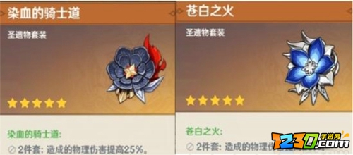 原神优菈阵容搭配2.3推荐 原神优菈圣遗物搭配攻略