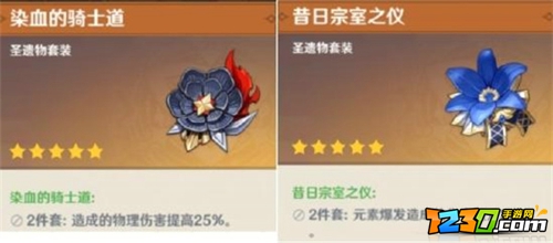原神优菈阵容搭配2.3推荐 原神优菈圣遗物搭配攻略