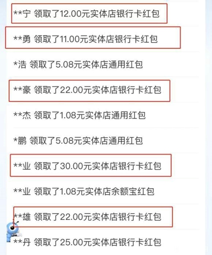 支付宝扫码领红包在哪里 99元红包二维码分享