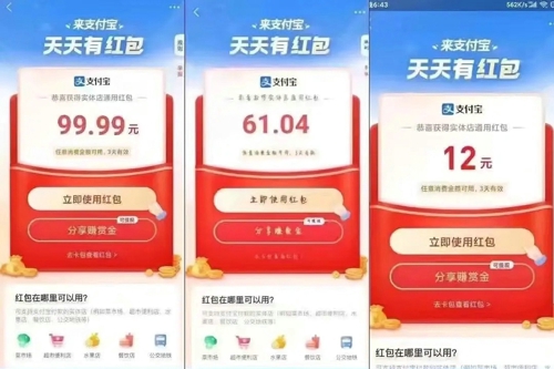 支付宝扫码领红包在哪里 99元红包二维码分享