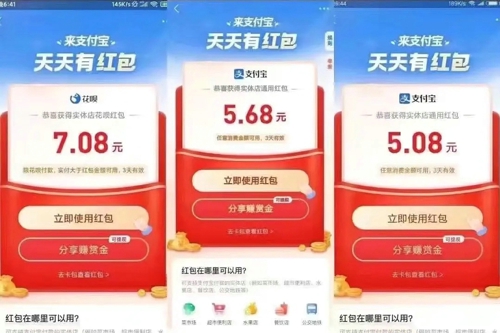 支付宝扫码领红包在哪里 99元红包二维码分享